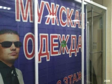 Магазин мужской одежды, улица Бахчиванджи, 5а 