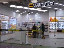 платежный терминал Билайн в Балашихе