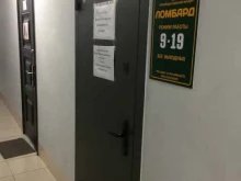 ломбард Золотой вечер в Владивостоке