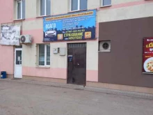 Единый сервисный центр при страховании, проспект Строителей, 39г 