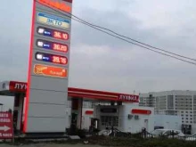 АЗС №64576 Лукойл в Саратове