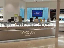 SOKOLOV, Каширское шоссе, 61г 