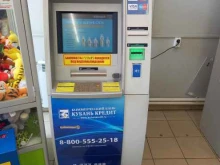 банкомат КБ Кубань Кредит в Апшеронске