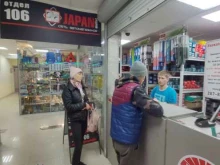 автомагазин Джапан-маркет в Новосибирске