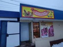 Колбасные изделия Магазин колбасных и мясных продуктов в Казани
