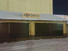 Корзинка
