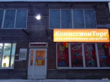 сеть комиссионных магазинов кТл в Кемерово