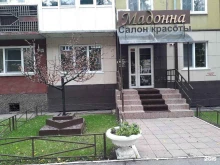 салон красоты Мадонна в Абакане