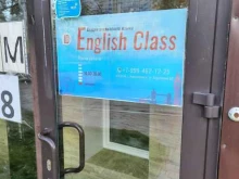 English class, Берёзовая, 15 