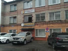 торговая компания Лавстиль в Электростали