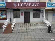 Нотариальные услуги Нотариус Натальина Н.Н. в Орле