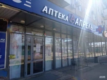 аптека Апрель в Волгограде