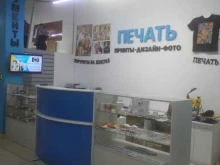 фотосалон Print express в Октябрьском