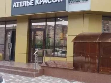 салон декоративных покрытий Ателье красок в Ставрополе