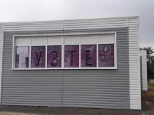Занятия лечебной физкультурой Кабинет адаптивной физической культуры в Магнитогорске