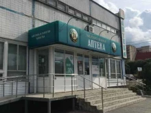 Аптеки Государственная аптека в Златоусте
