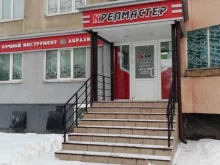 магазин крепежных изделий и инструмента Крепмастер в Туле