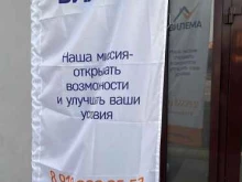агентство недвижимости Вилема в Владикавказе