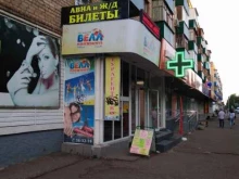 агентство пляжного отдыха Велл в Салавате