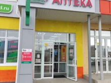 сеть аптек Фармленд в Челябинске