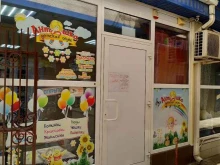 магазин детской обуви Антошка в Горячем Ключе
