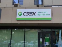 служба экспресс-доставки СДЭК в Краснодаре