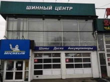 Michelin Байкал-Шина в Иркутске