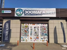 магазин ЗооЭксперт в Краснодаре