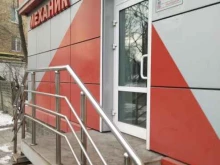 магазин автозапчастей Механик в Владивостоке