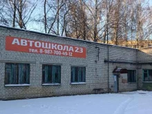 Средняя общеобразовательная школа №23 Автошкола в Йошкар-Оле