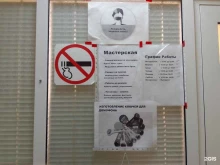 Изготовление ключей Ремонтная мастерская в Сургуте