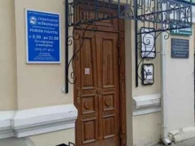 Стоматологические центры Стоматология на Никитинской в Воронеже