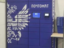 почтомат Почта России в Реутове
