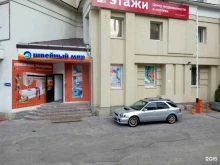 магазин Швейный Мир в Владимире