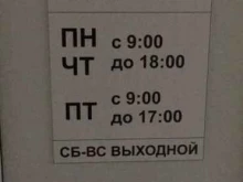 Страхование Страхование плюс в Ижевске
