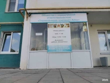 управляющая компания Алсу в Альметьевске