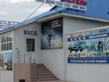 магазин автозапчастей и инструментов Мотордеталь в Улан-Удэ