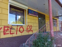 косметологический кабинет Удалёнка51 в Апатитах