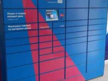 автоматизированный пункт выдачи OZON Box в Нальчике