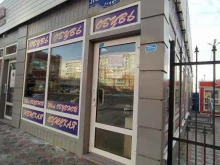 Твой обувной, Амурская 21-я, 46Б/1 
