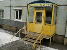Стайлинг, Солнечный бульвар, 6 