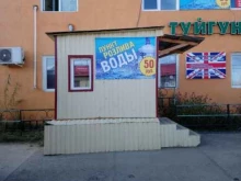 Питьевая вода Точка розлива питьевой воды в Якутске
