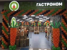 гастроном здоровых продуктов Vegan shop в Магнитогорске
