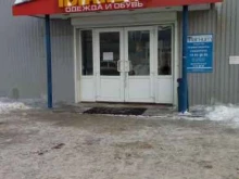 магазин одежды и обуви Выгода маркет в Нижневартовске