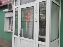 оздоровительный центр Ортимед в Красноярске