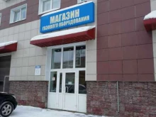 Газовое оборудование Газпром газораспределение Ярославль в Ярославле