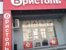 магазин у дома Бристоль в Волжском