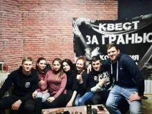 компания по организации и проведению квестов Бункер в Ставрополе