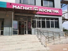 магазин косметики и бытовой химии Магнит косметик в Волгограде