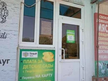 Пункты приёма платежей / Расчётные центры коммунальных услуг Единый расчетно-кассовый центр в Георгиевске